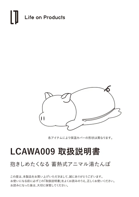 lifeonproducts LCAWA009